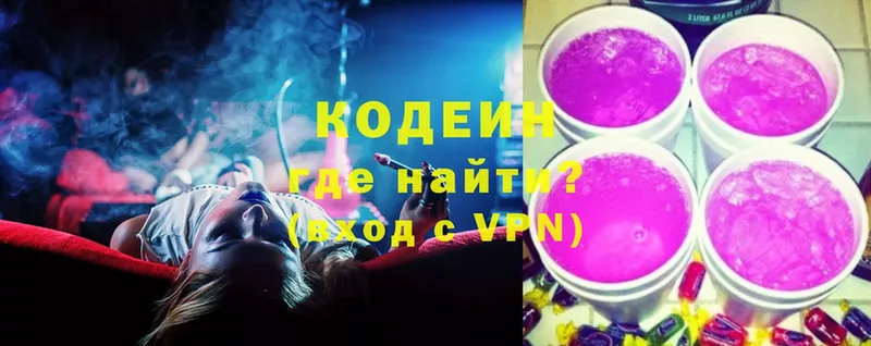 Кодеин напиток Lean (лин)  продажа наркотиков  Бор 