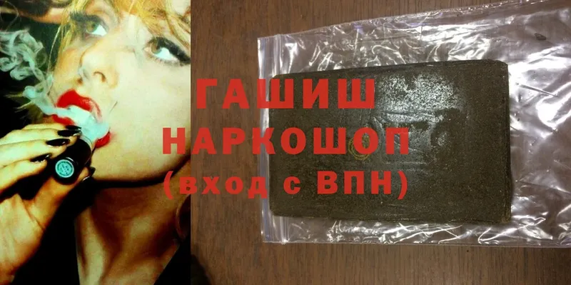 Гашиш hashish  Бор 